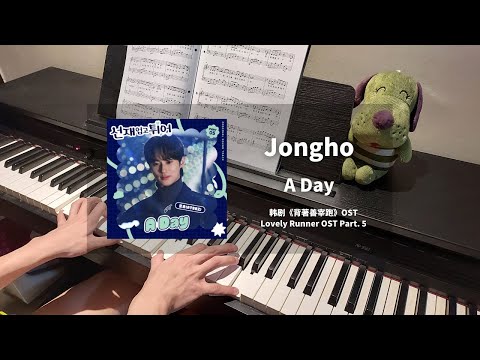 Jungho (ATEEZ) - A Day【Lovely Runner 背著善宰跑 OST】 Piano Cover | 钢琴谱 Piano Sheet