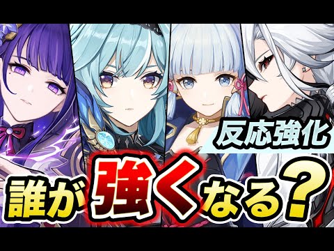 【原神】氷元素の復権なるか！？Ver5.2元素反応強化の影響を徹底解説【げんしん】