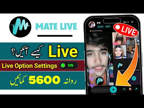 Mate Live App | Mate Live App Par Live Kaise Aaye | How to Go Live on Mate Live