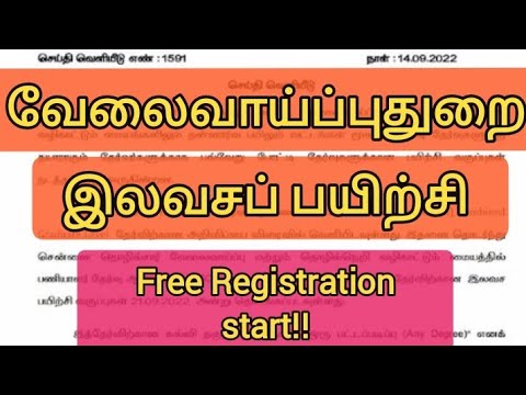 tn employment news about free coaching registrations for all competitive exam tnpsc SSC #employment