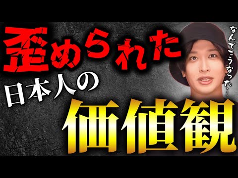 日本人の歪められてしまった価値観がヤバすぎた【TOLANDVlog】