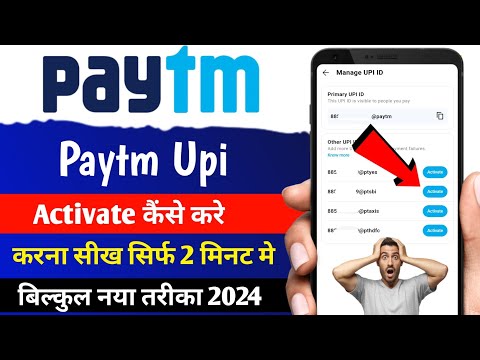 Paytm Me New UPI ID Update Kaise Kare 2024 | Paytm UPI Activate Problem