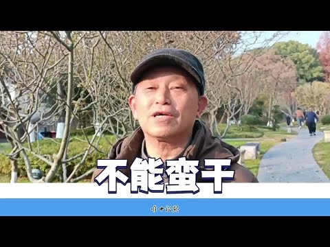 身上打了18个钉子，成了玻璃人，南京大爷后悔年轻时蛮干#老人