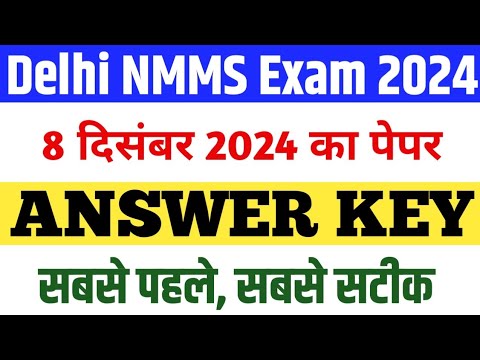 Delhi NMMS Exam Answer Key 2024 | NMMS MAT, SAT की Answer Key 2024 | NMMS Answer Key