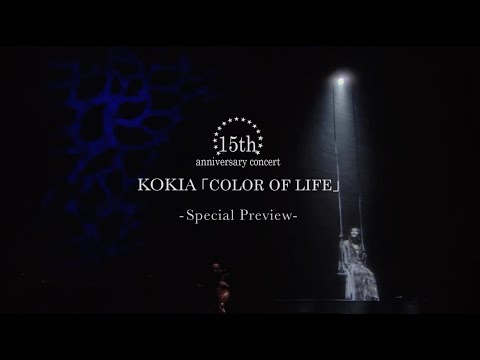 KOKIA 15th anniversary concert　”COLOR OF LIFE” trailer