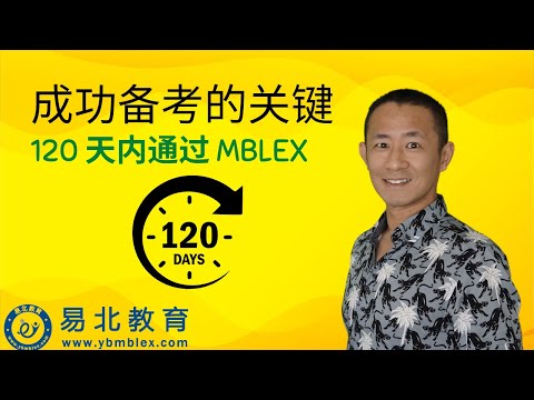 按摩师执照资格备考的心态与策略｜如何高效通过按摩师执照考试