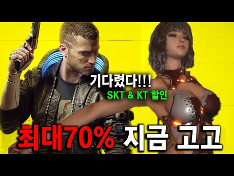 블프 게임 떴다🔥통신사 할인 & 블랙 프라이데이🔥좋았어!! 오늘까지만 할인도 있으니 당장 확인!!!