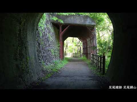 足尾線跡 足尾銅山 2024/05