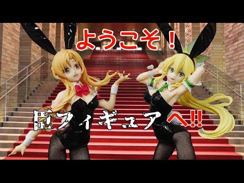 ネクタイの「先っちょ」になりたい…!!『SWORD ART ONLINE(ソードアート・オンライン)』【アスナ＆リーファ】