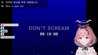 Otokado Ruki scream