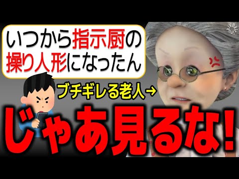 【あ…地雷踏んだ】急にヒスるVB【バーチャルおばあちゃん/VB/切り抜き】