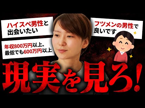 【辛口注意】視聴者の婚活体験談に言いたいことがあります！