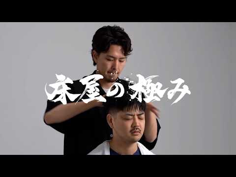 【ASMR】Freestyle Shampoo & Massage by Barber Genki Kobayashi