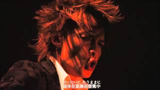 LUNA SEA Rouge (中日字幕)