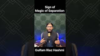 #blackmagic #magicofseparation #separation #judaikajadu #jadukailaj