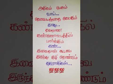 குழி தோண்டும் துரோகி 💯💯💯 #trending #motivation #shortvideo #quotes #lifequotes #tamil