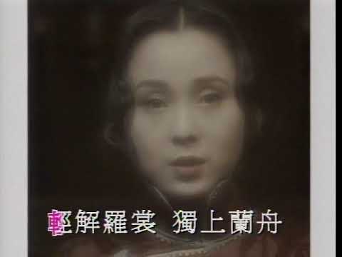 安雯 - 月满西楼 高清MV