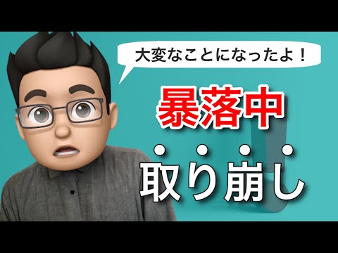 【暴落の歴史】リーマンショック暴落前の高値から全世界株式を4%ルールで取り崩したらどうなっていたのか【驚きの結果に】