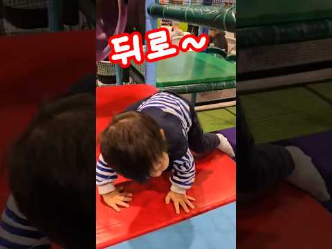 이 교육은 꼭 해야 해요✅⁉️ #아기 일상 #아기 #shorts #키즈카페  #교육 #cute #baby #14개월아기