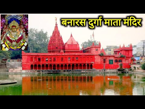 बनारस दुर्गा माता मंदिर | Banaras Durga Mata Mandir | Durgakund Varanasi Vlogs Rahul