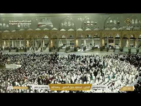 بث مباشر || قناة القرآن الكريم Makkah Live