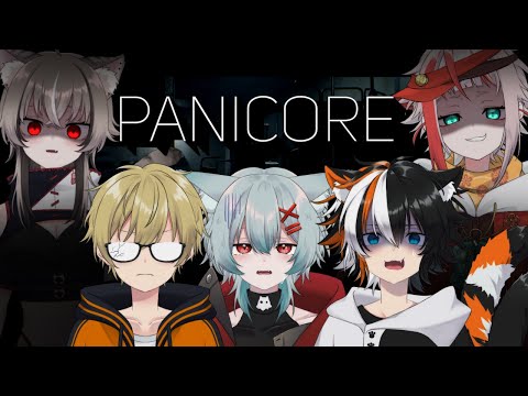 【PANICORE】くりぼっちどもが集って騒ぐ協力ホラゲー【朱鱗家】