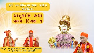 Chaturmas Katha Day 1, Sadguru Shree Muktanand Swami and Prem Murti Bapa Punyatithi Sabha - Vadodara