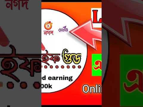 লাইফ গুড একাউন্ট ভেরিফাই #youtubeshorts #binanceexchange