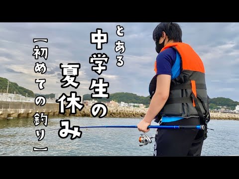 愛知県でオススメの釣り初心者スポット"豊浜漁港"