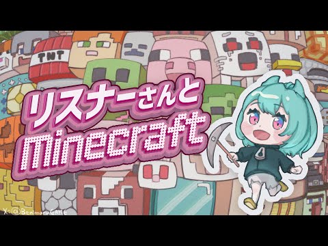 はじめてのMinecraft！サーバーお披露目とトリセツ  #Minecraft #べにまる海牛 #マイクラ