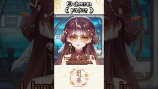 Ed Sheeran«Perfect» #玥華  #getsuka  #台v #vtuber #個人勢 #個人勢vtuber