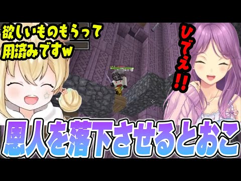 【VCR Minecraft β】剣をくれたお礼に桜凛月を落下させるとおこ【桜凛月/日ノ隈らん】