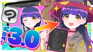 That divine function" is finally included in ❗️CLIP STUDIO PAINT Ver. 3.0 New Features ✨