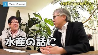 生田よしかつ山本一郎の激論!!第８話「小池塾とドンと政治と金と…」