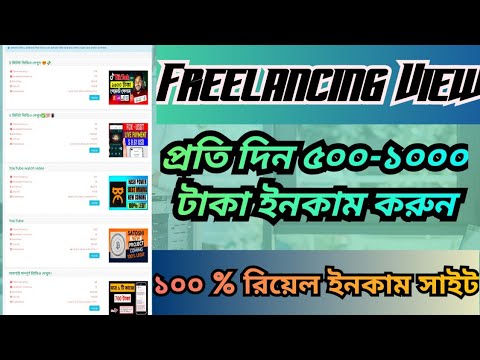 Freelancing View Website Online Income | Hasib Tech Bangla | How To Freelancing view website 2024