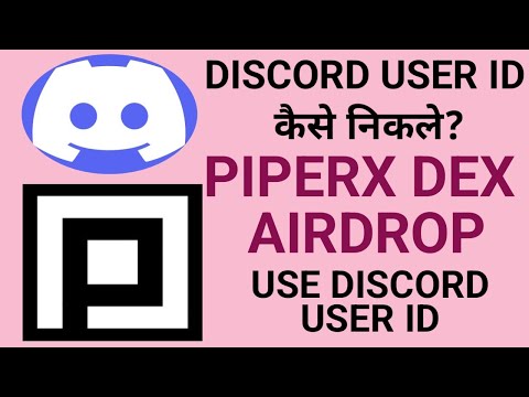 Discord User ID kaise Nikalen | Piperx Protocol Airdrop Discord USER ID Submission