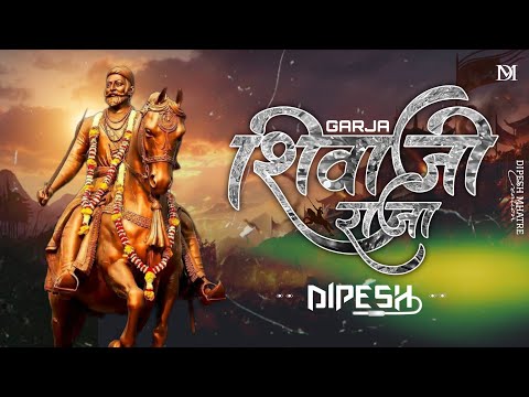 Garja Shivaji Raja - DJ DIpESH | Chatrapati Shivaji Maharaj | उगवला तारा तिमीर हरा गर्जा शिवाजी राजा