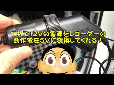 トヨタ30系プリウスにドライブレコーダーを設置取り付けました！