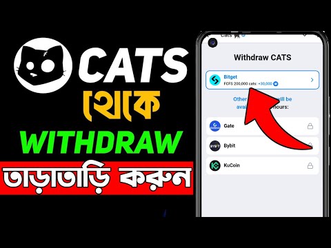 CATS Withdraw Bitget।।Cats Token Claim Live Process।।Cats কিভাবে eligible হবেন।।Cats claim