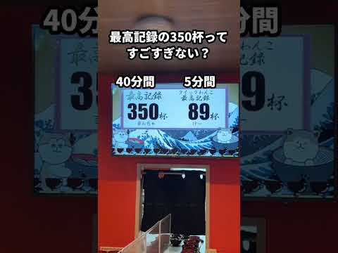 【日本初】わんこそば！まさかの結果に…