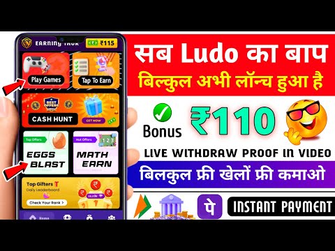 Minimum Withdrawal ₹10 | Free Entry Ludo App | New Ludo Earning App Without Investment | Best Ludo