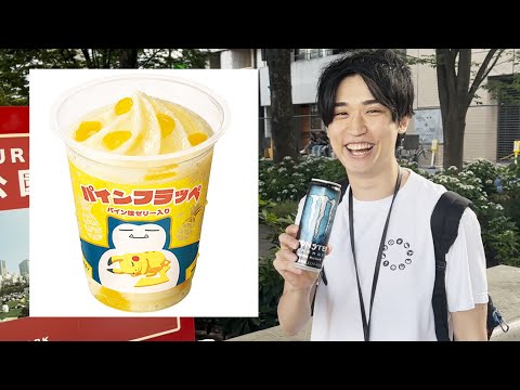 ポケモンフラッペの魔剤割り　夏が始まりましたね