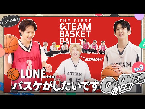 [Go ONE!!!] EP.9🔥 We’re serious about winning🏀 &TEAM Ball Tournament - Part 1