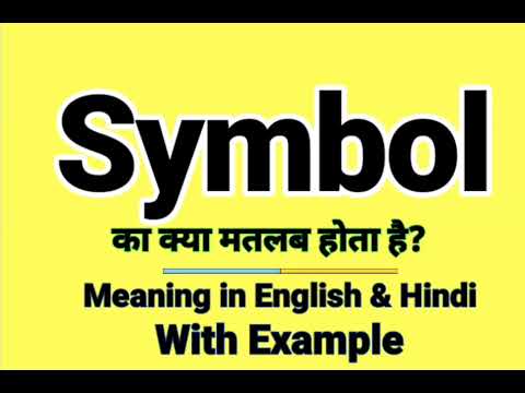 Symbol meaning in Hindi | Symbol ka kya matlab hota hai | Daily Use English Words