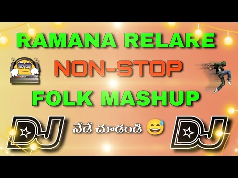 Ramana Relare new songs dj mix//Pulsar bike dj song//trending dj songs//Non stop telugu dj songs