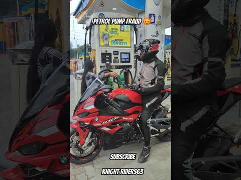 Petrol pump fraud 😡 #automobile #petrolpumpfraud #petrolpumpscam #popular #viralshort #scammer #yt