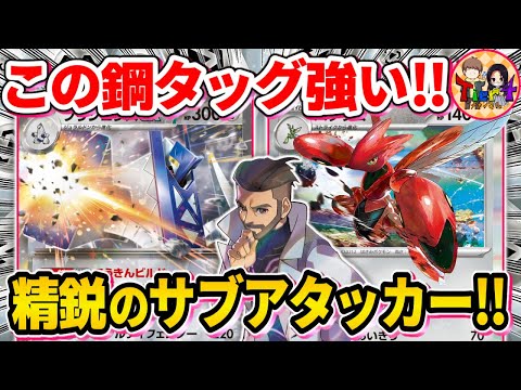 【ポケカ/対戦】優秀な相方ハッサムを携えたブリジュラスexを紹介【ポケモンカード/Tier4チャンネル】