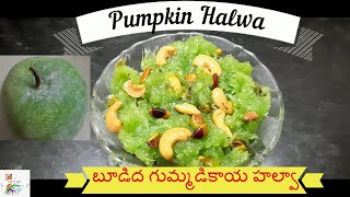 Pumpkin Halwa || Yummy Sweet Recipe | Quick Recipe | Green Pumpkin Dessert