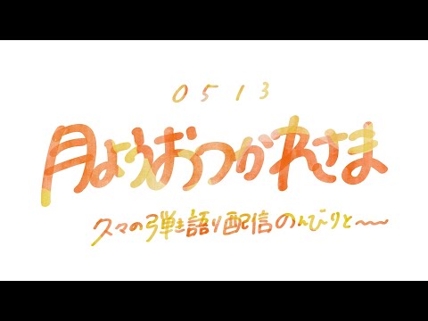 【弾き語り】ひさびさな気持ちradio【guitar singing】