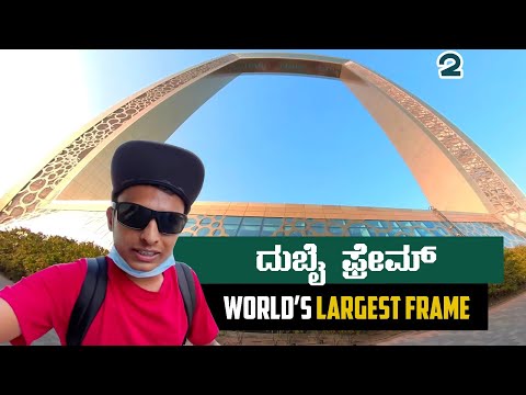 Walking on 🔥Scary Glass Bridge  I Dubai Frame I UAE 2 I Dr Bro